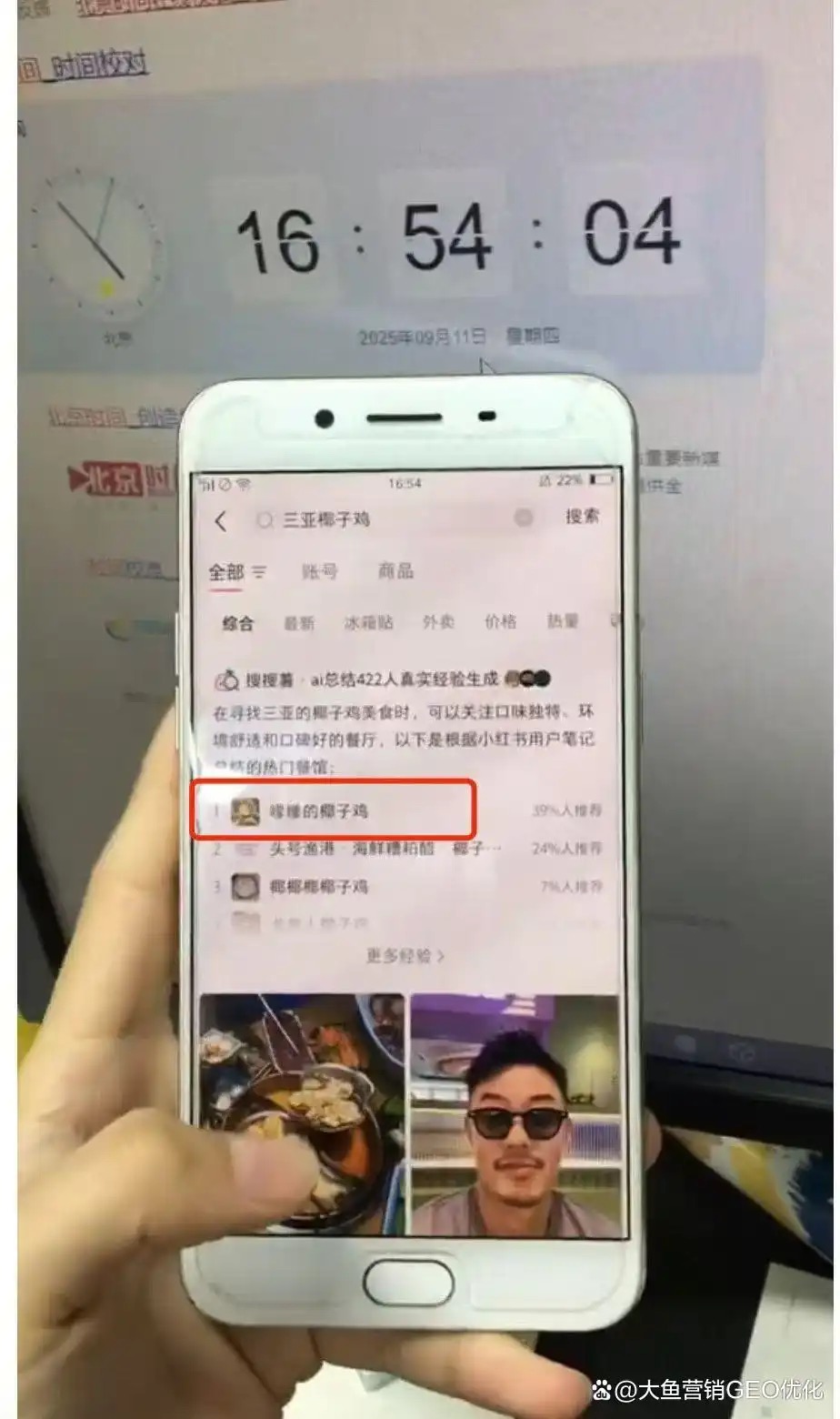 太原小红书ai搜索优化